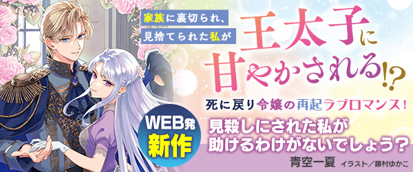 9月新作バナー見殺し