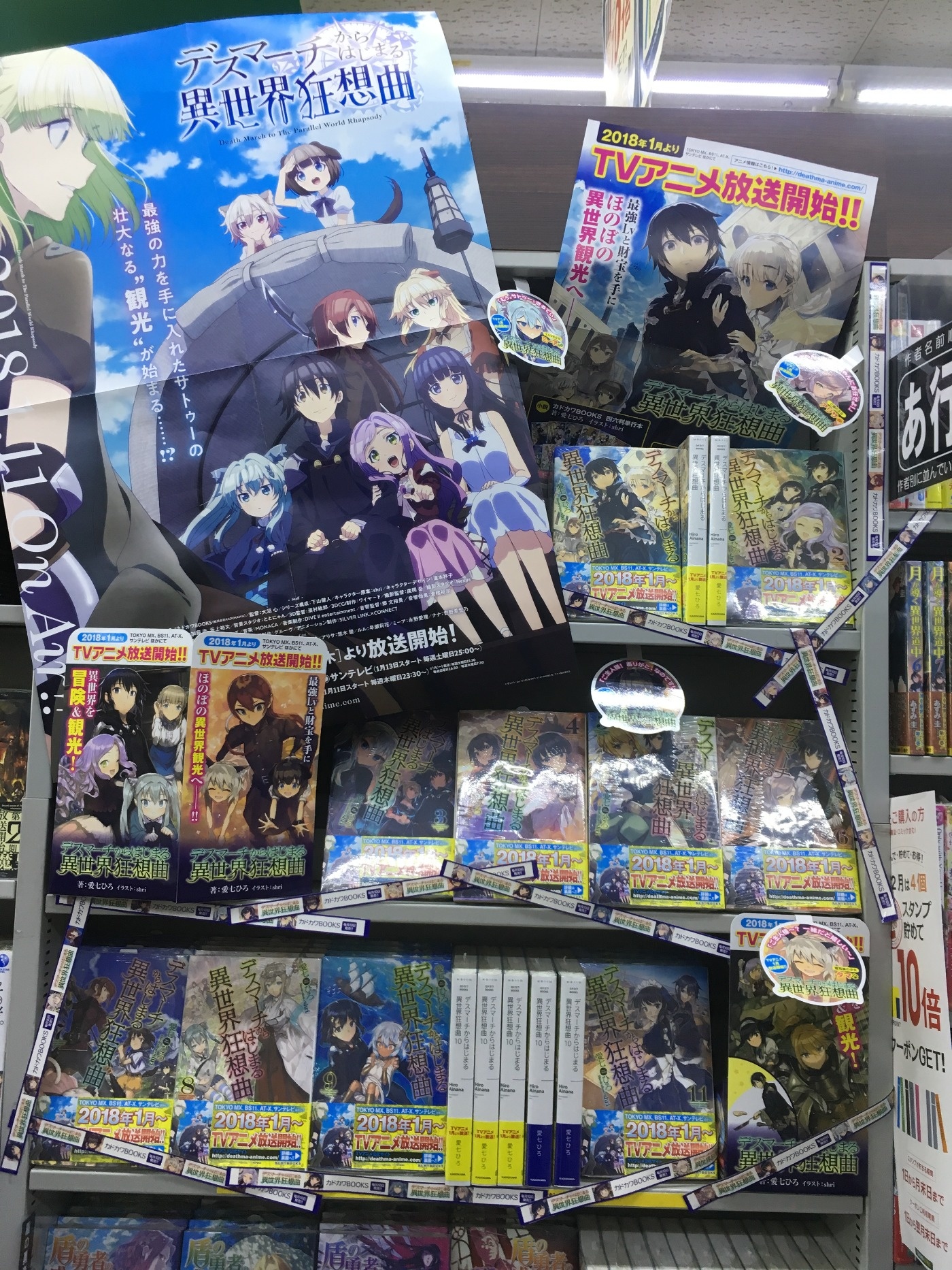 TSUTAYA AZ岡南店 様