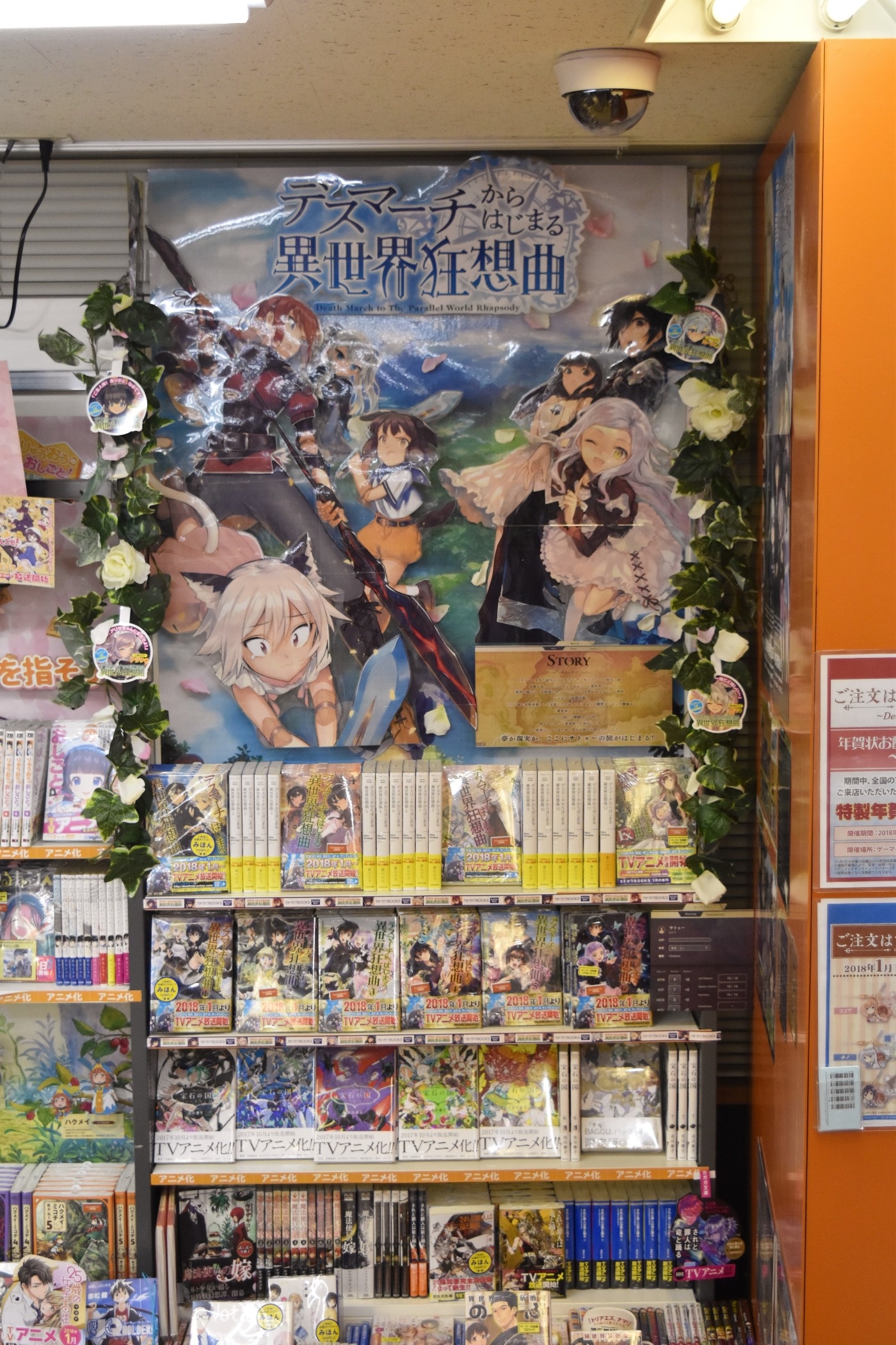 ゲーマーズ札幌店 様