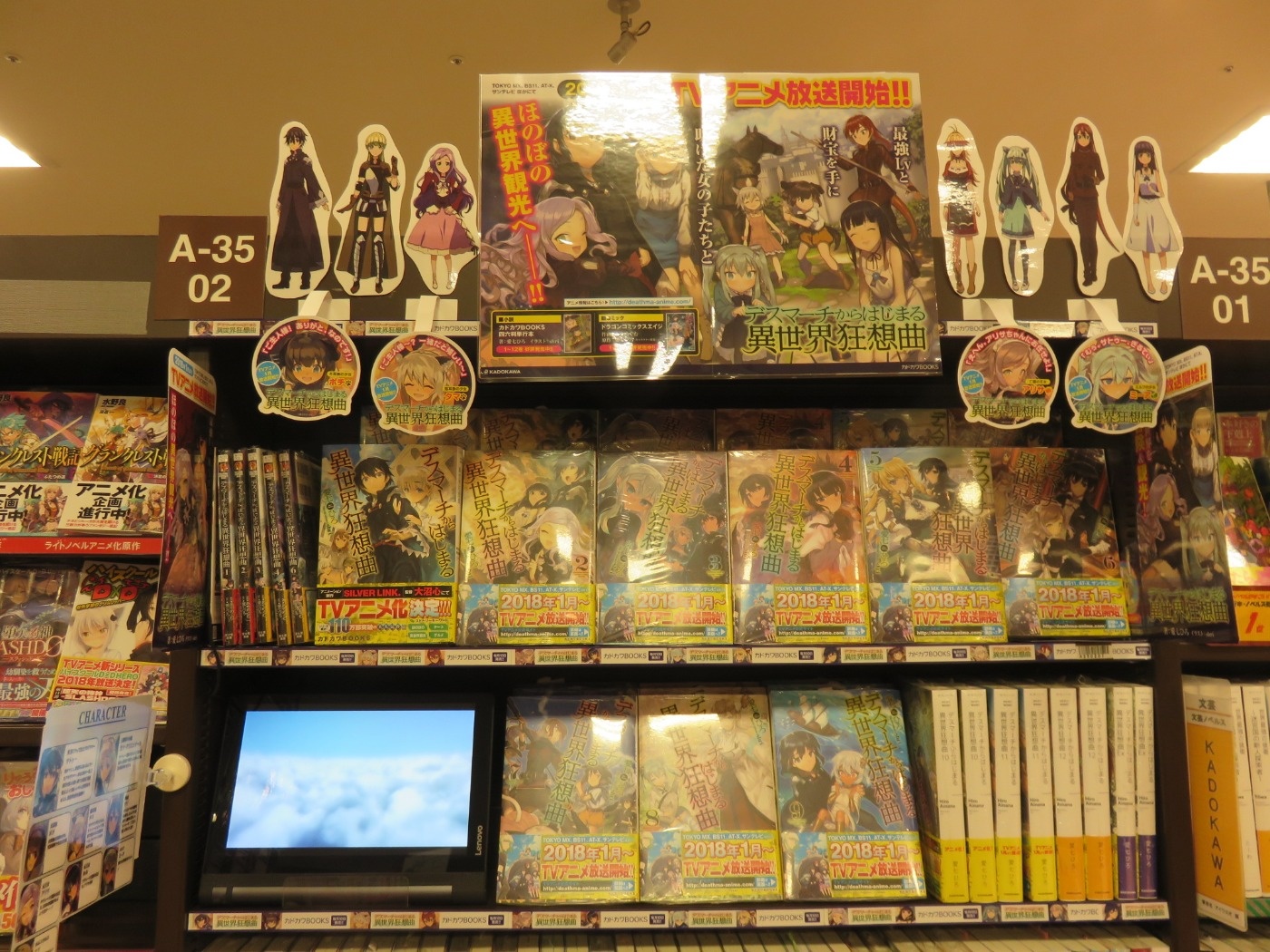 旭屋書店イオンモール奈良登美ヶ丘店 様