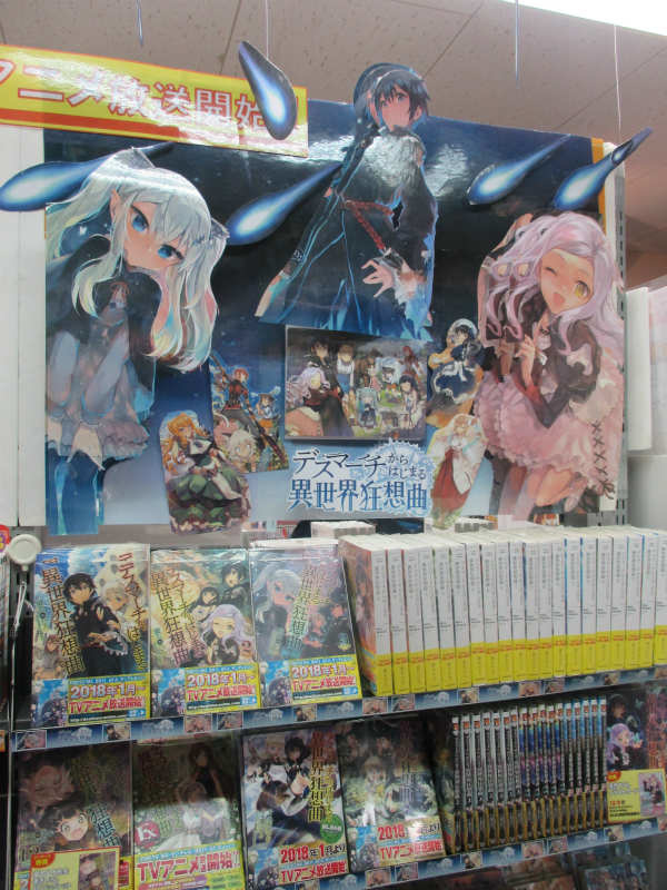 ゲーマーズ横浜店 様