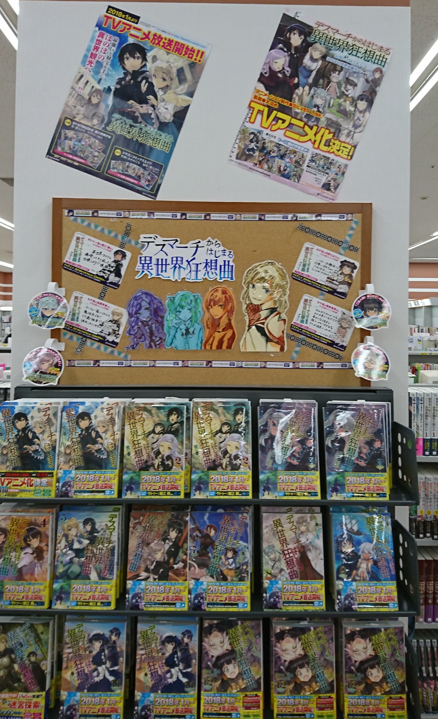宮脇書店ロイネット和歌山店 様