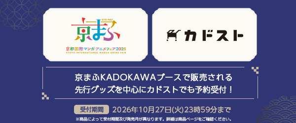 京まふ
