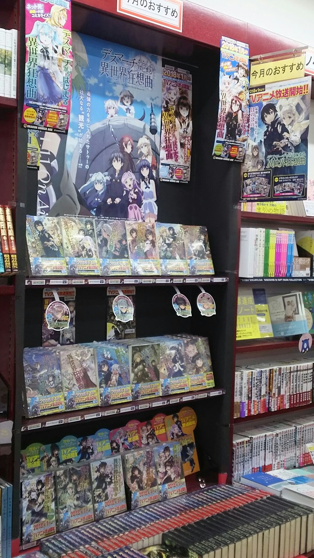 明屋書店南岩国店 様