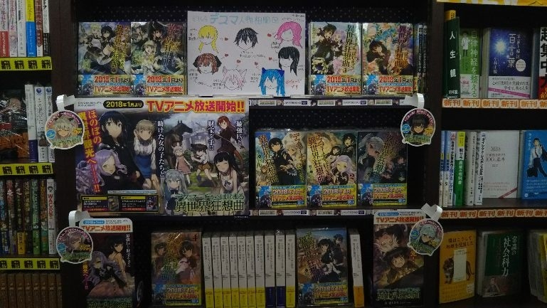 明林堂書店ゆめタウンあらお店 様