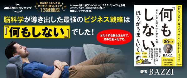 「何もしない」ほうがうまくいく