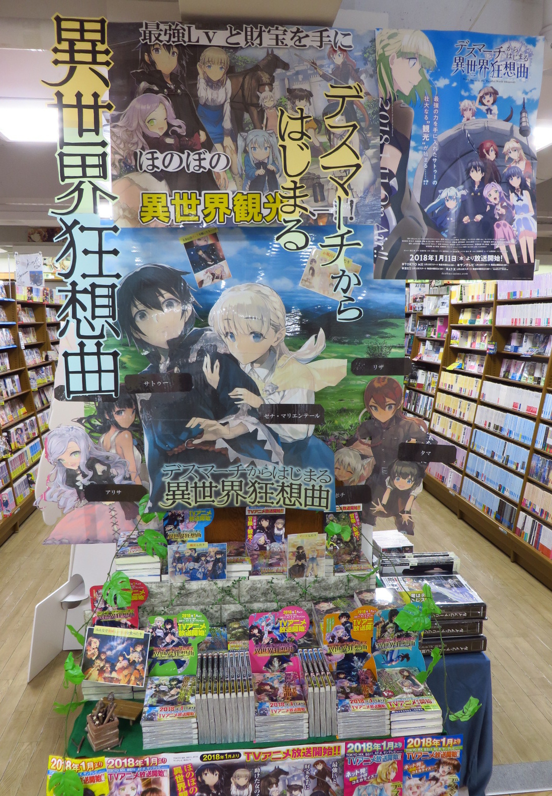 喜久屋書店仙台店 様