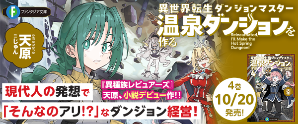 ファンタジア文庫 | KADOKAWA