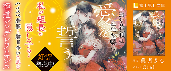 富士見L文庫 | KADOKAWA