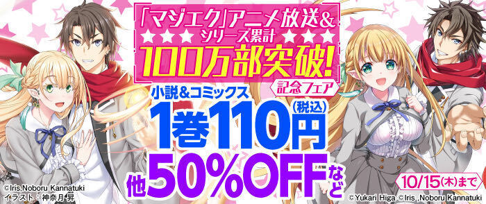 マジカル★エクスプローラー（電子フェア）