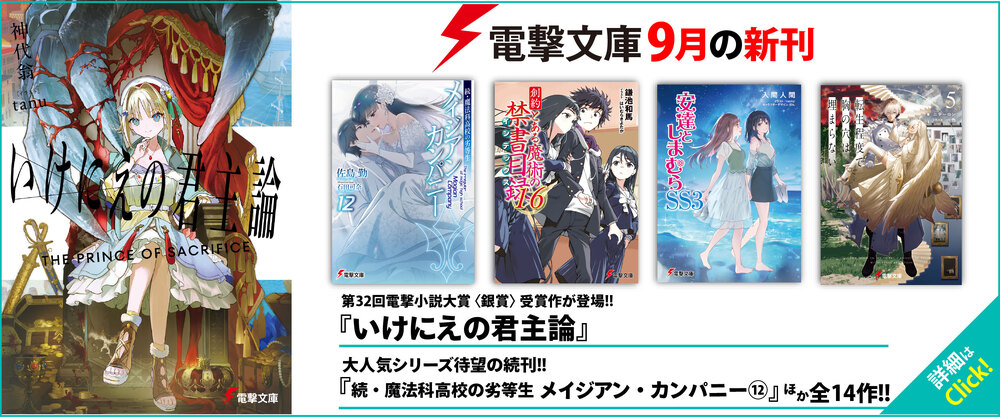 新刊情報9月