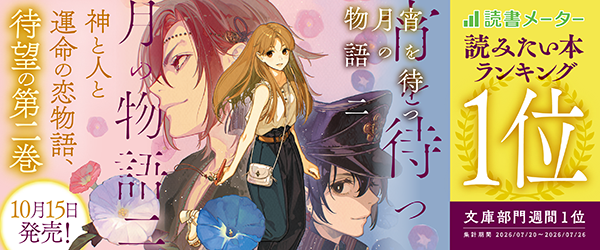 富士見L文庫 | KADOKAWA