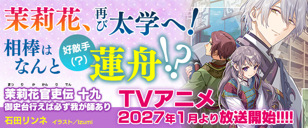 ビーズログ文庫　まとめ売り ビーズログ文庫 | KADOKAWA