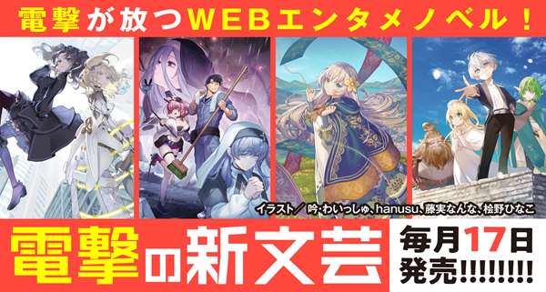 新刊ラインナップ