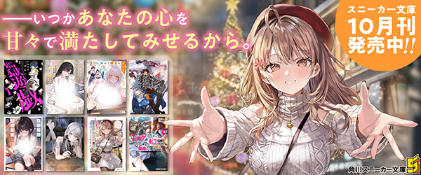 10月刊ラインナップ