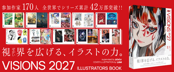 VISIONS 2027 ILLUSTRATORS BOOK