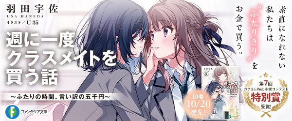 ファンタジア文庫 | KADOKAWA