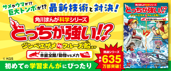 どっちが強い!? ジンベエザメvsクルーズ船ほか 本能全開！動物vsメカ