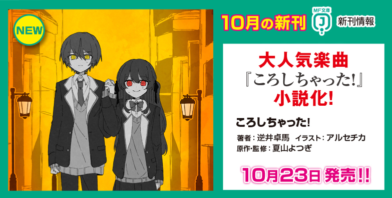 10月分カルーセルバナー2