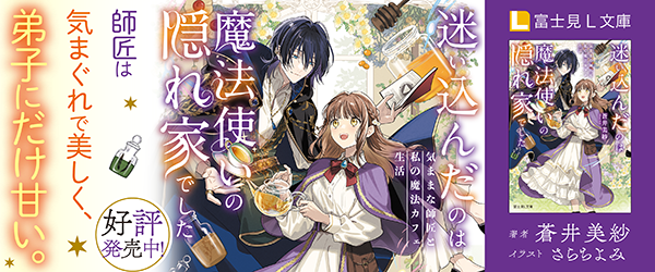 富士見L文庫 | KADOKAWA