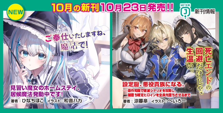 ようこそ実力至上主義 お風呂ポスター 4種 コンプ ラノベ コミック 文庫 新刊 MF文庫J | KADOKAWA