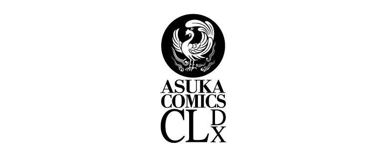 あすかコミックスCL-DX