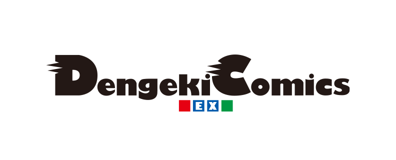 電撃コミックスEX