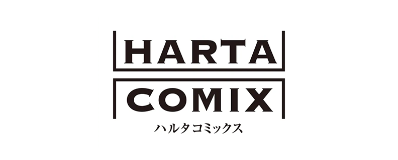 ハルタコミックス