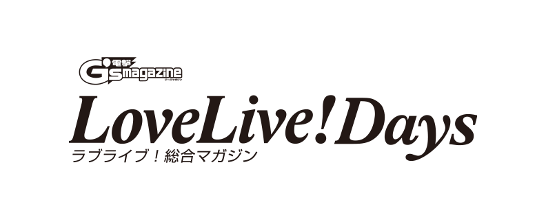 LoveLive!Days