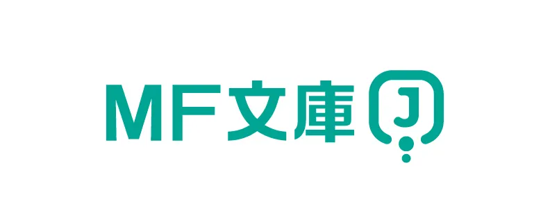 MF文庫J