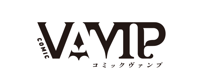 ヴァンプコミックス