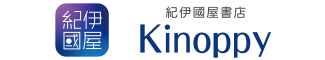 紀伊國屋書店 Kinoppy