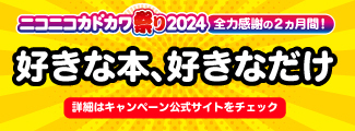 ダブルクロス The 2nd Edition ソースブック ハートレスメモリー」矢野俊策 [ＴＲＰＧ（単行本）] - KADOKAWA