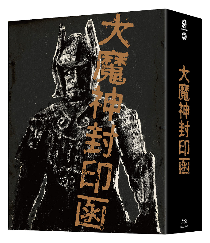 ネット限定】 大魔神 大魔神逆襲 大魔神怒る DVD 3点セット 邦画・日本 