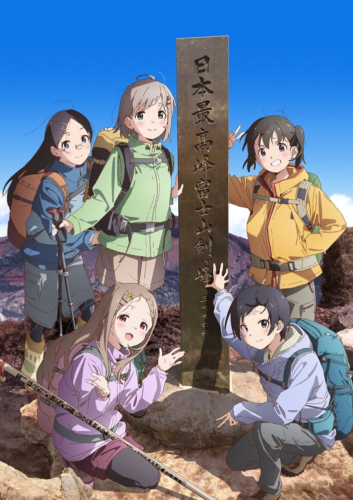 ヤマノススメ Next Summit 第1巻【DVD】：映画・アニメ｜KADOKAWA