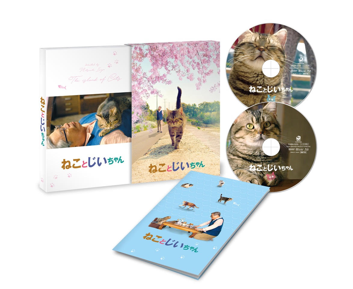 Amazon.co.jp: ねことじいちゃん Blu-ray豪華版 : 立川志の輔