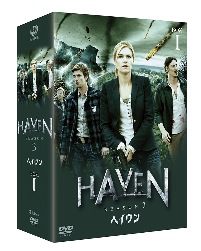 DVD ヘイヴン シーズン1 ～ シーズン５ 全36巻まとめ ヘイヴン3 DVD-BOX1：映画・アニメ｜KADOKAWA
