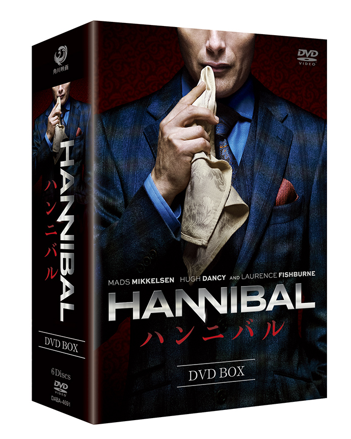 HANNIBAL/ハンニバル DVD-BOX：映画・アニメ｜KADOKAWA