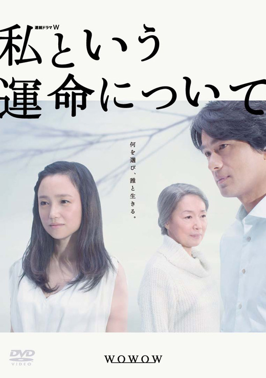 私という運命について DVD-BOX：映画・アニメ｜KADOKAWA