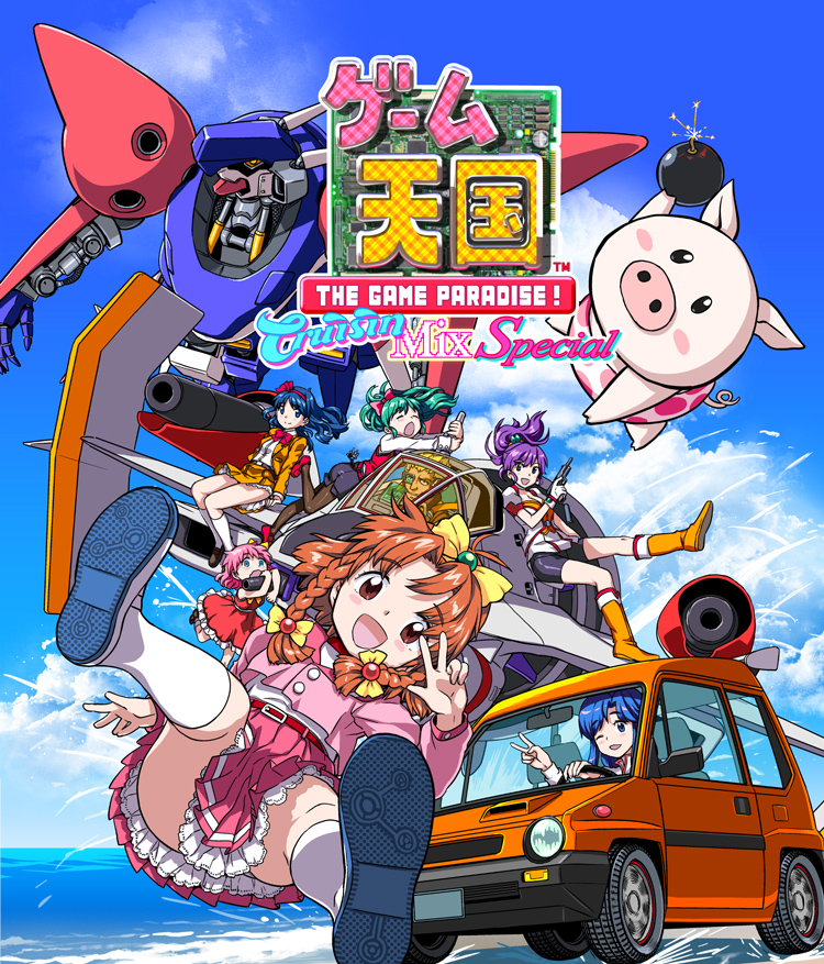 ゲーム天国 CruisinMix Special：PS4／Steam｜KADOKAWA