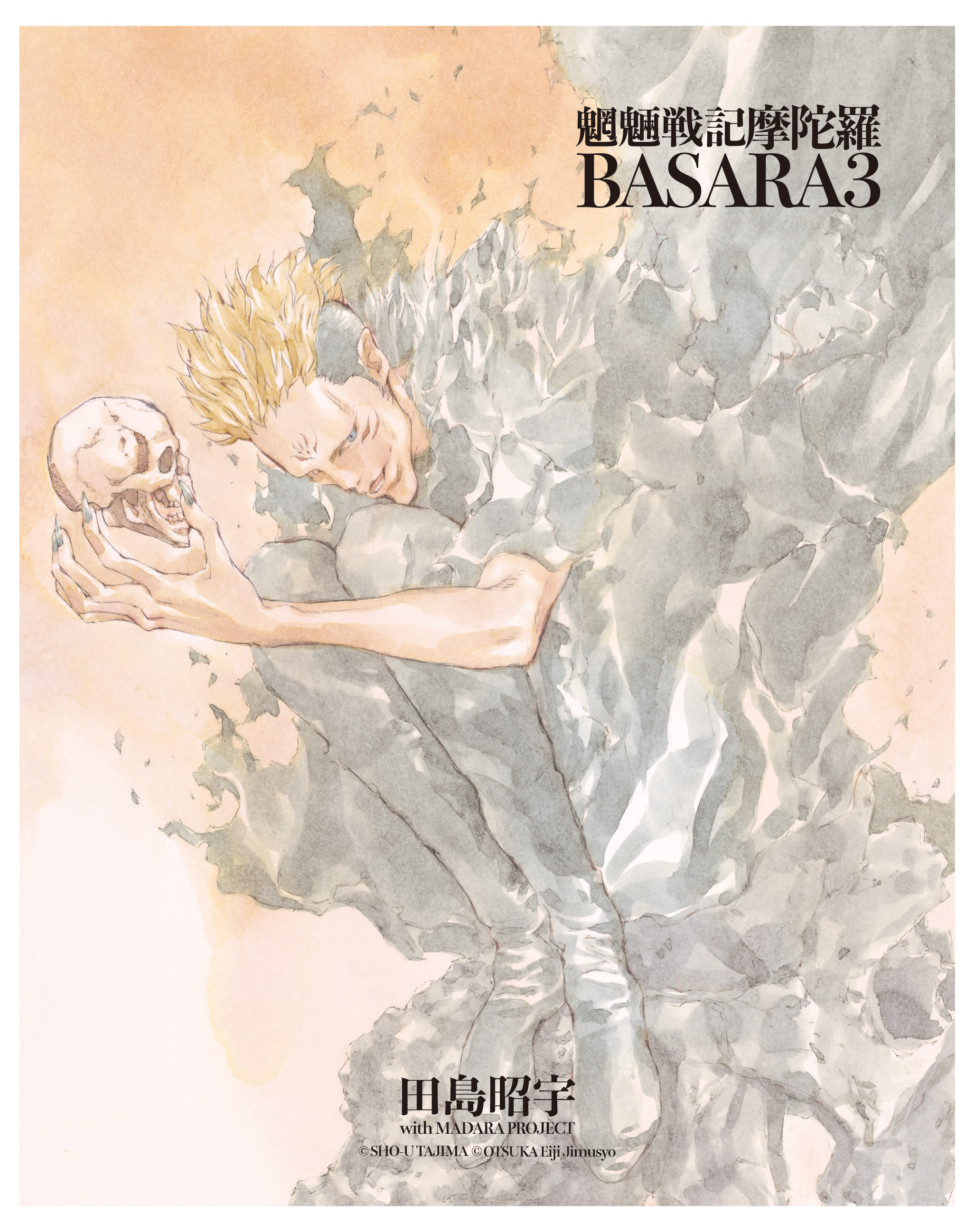 MADARA ARCHIVES 4 魍魎戦記摩陀羅BASARA」田島昭宇withMADARAPROJECT