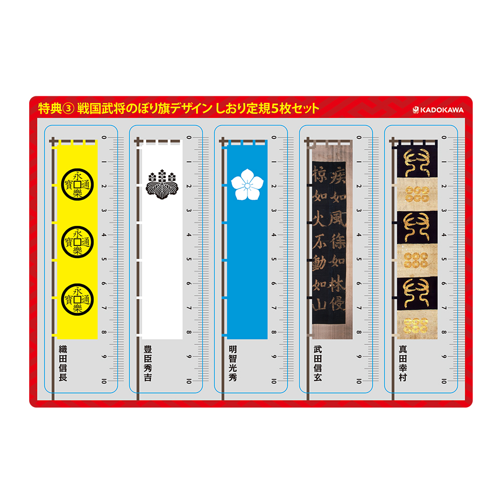 新品未使用角川まんが学習シリーズ　日本の歴史　5大特典つき全16巻+別巻4冊セット