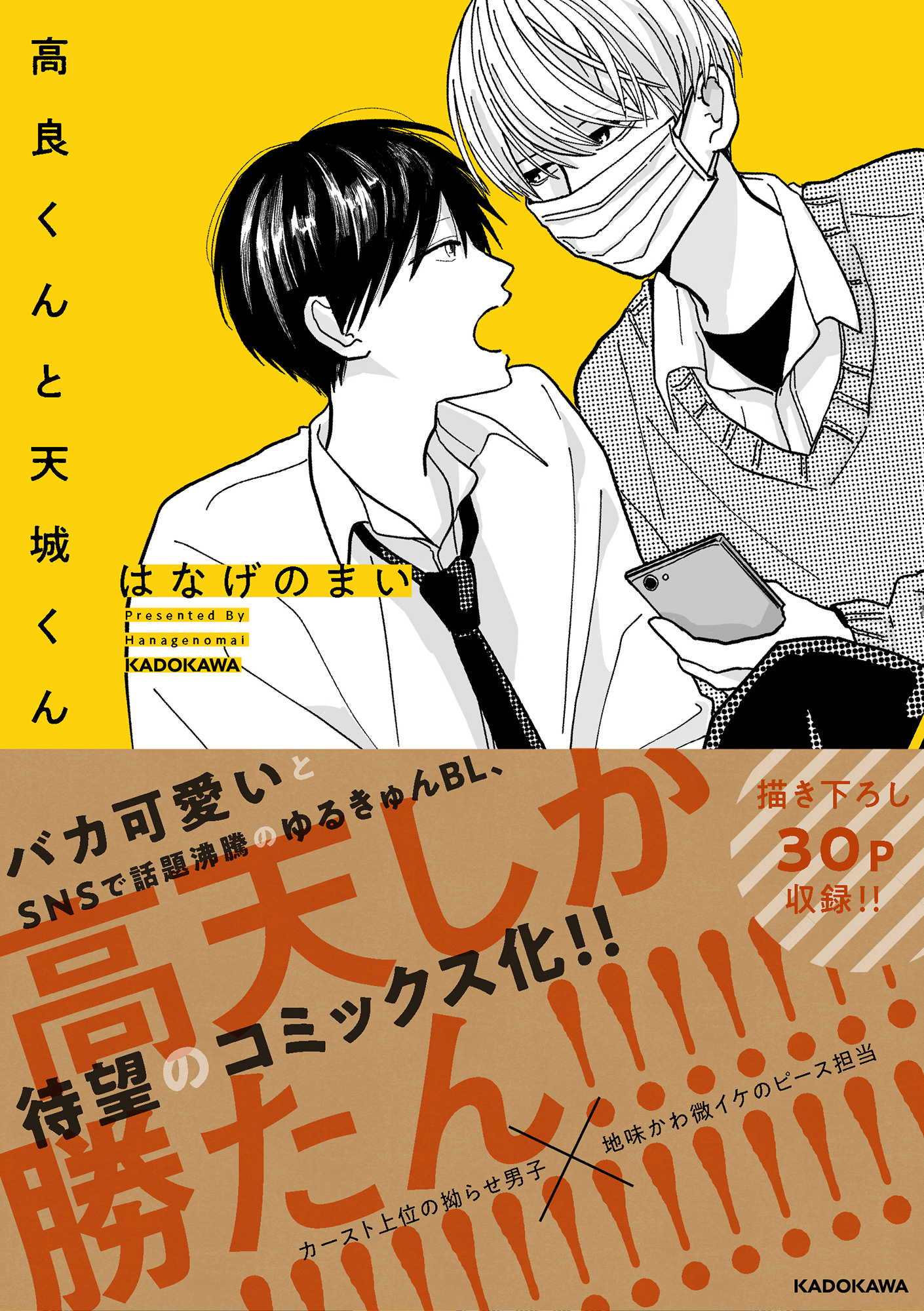 く んに