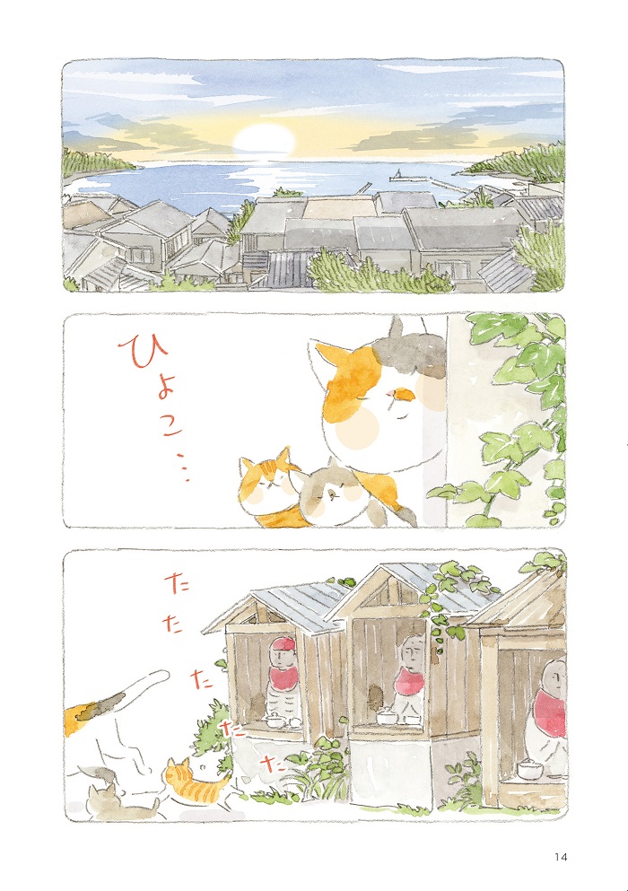 ねことじいちゃん（７）」ねこまき(ミューズワーク) [コミックエッセイ