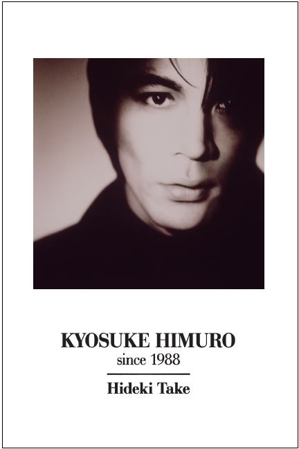 値下げ☆美品☆KYOSUKE HIMURO since 1988 氷室京介 書籍