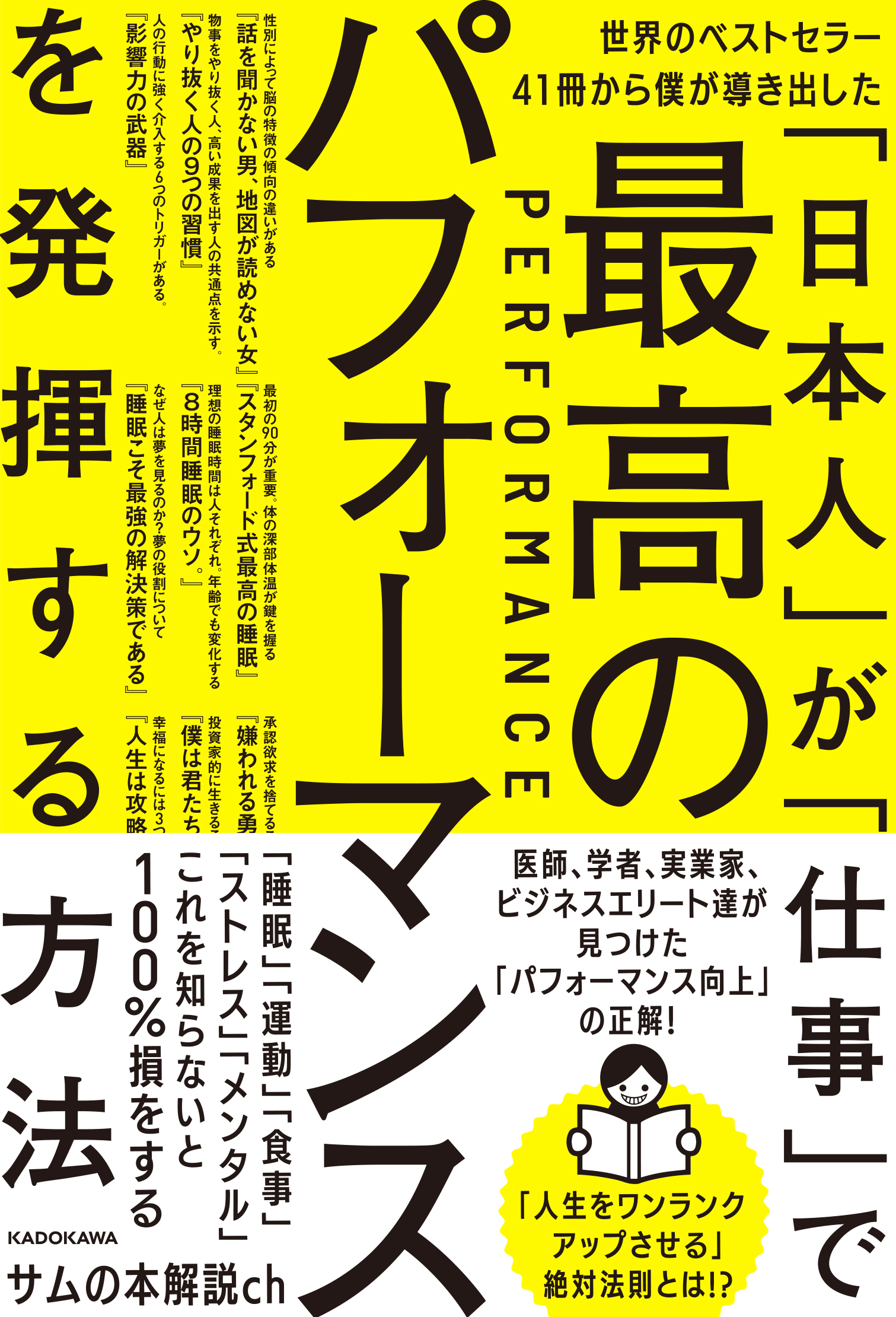 うちの子、どうして言うこと聞かないの!と思ったら読む本 - 趣味