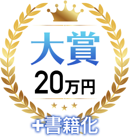 大賞