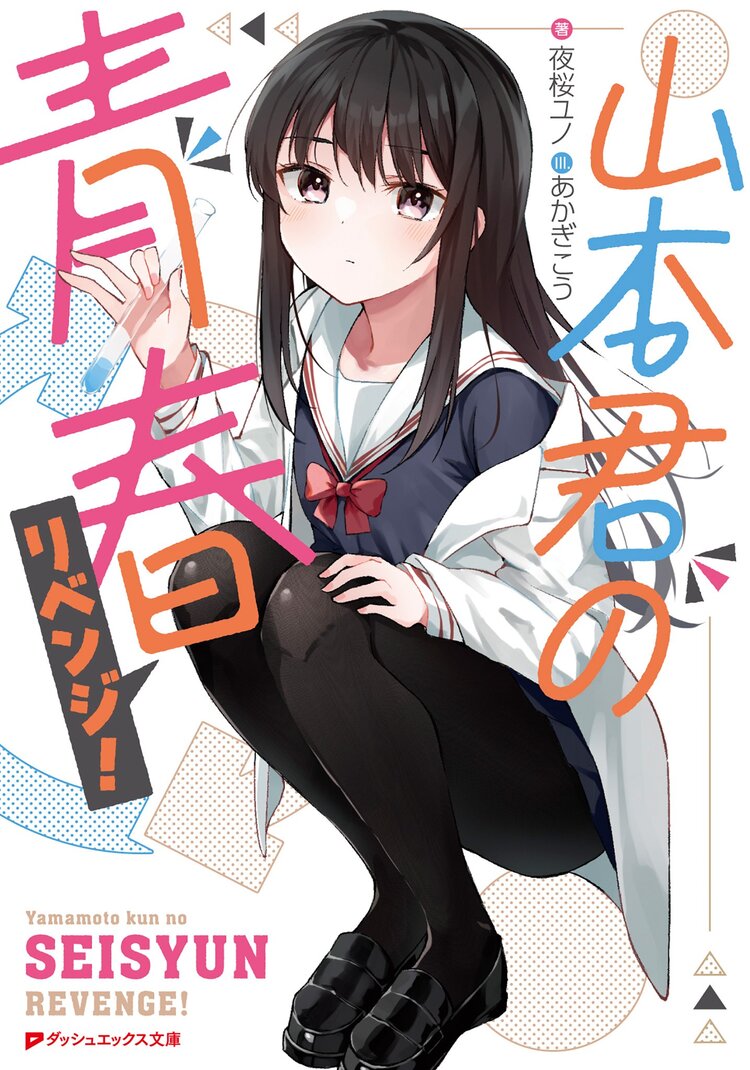 漫画 文庫 ラノベ 大量 まとめ 第15回MF文庫Jライトノベル新人賞受賞作、まずは3作品が刊行
