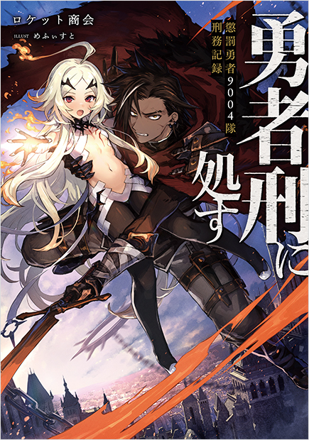 ライトノベルと漫画（バラ売り可）
