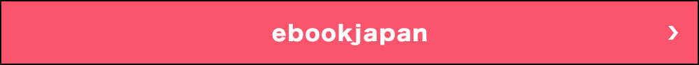 ebookjapan